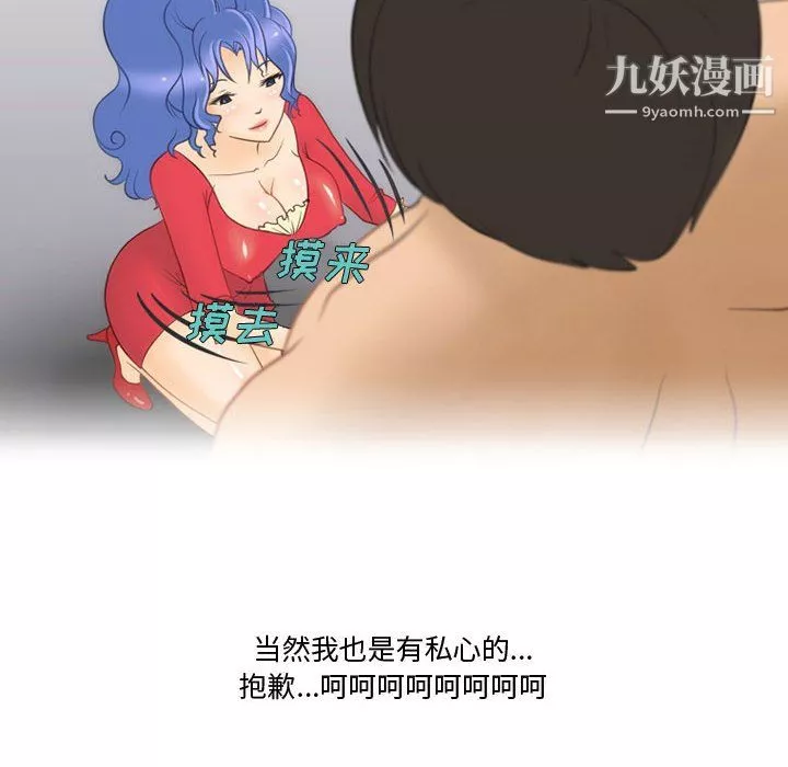 情事物语Friend-第13话 - 图片 30