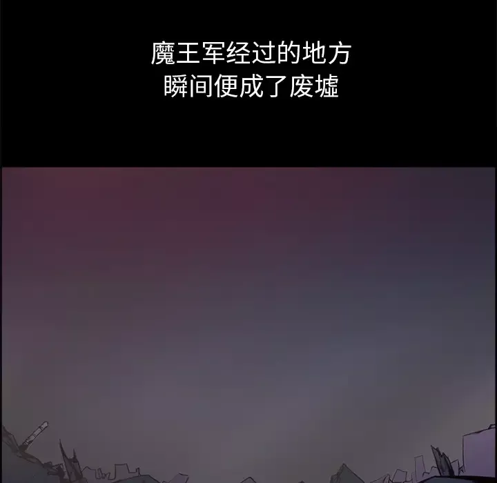 Erostica~征服美女记第29话