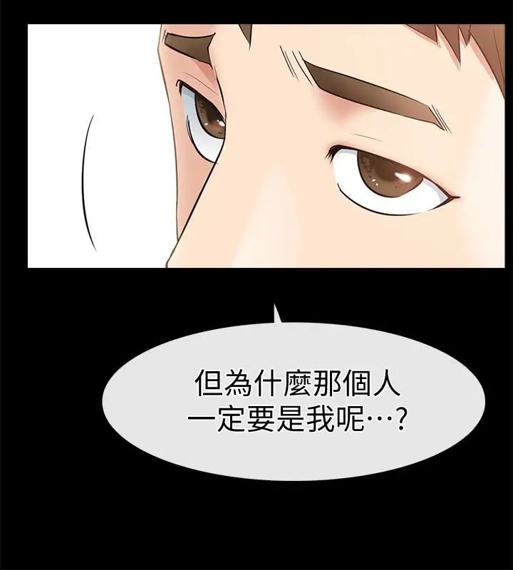 爱情店到店第18话-前夫的特殊性癖好