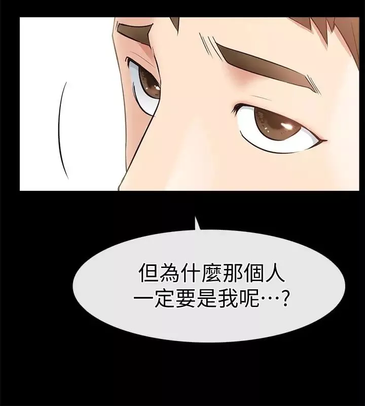 爱情店到店-第18话-前夫的特殊性癖好 - 图片 26