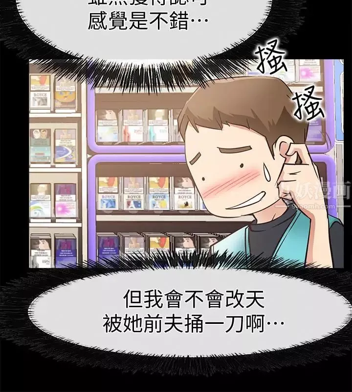 愛情店到店第18話-前夫的特殊性癖好