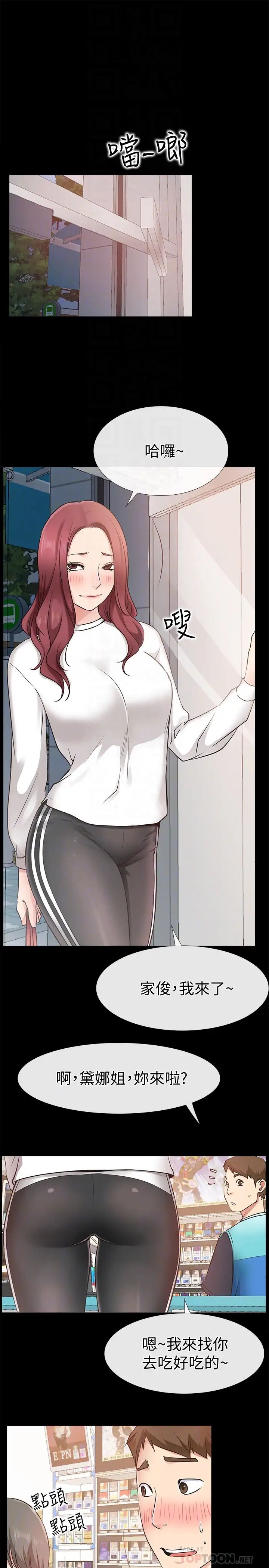 爱情店到店第18话-前夫的特殊性癖好