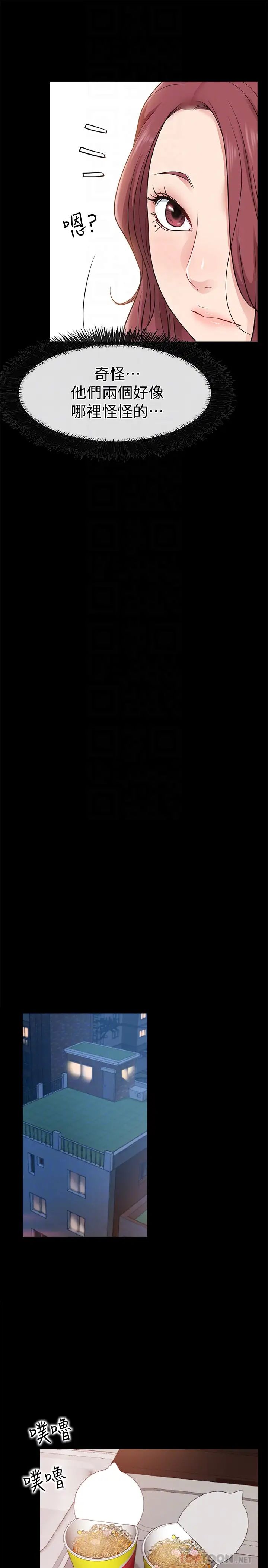 爱情店到店第18话-前夫的特殊性癖好