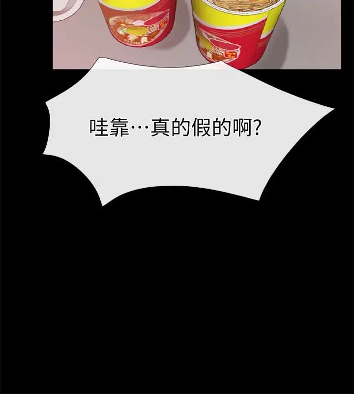 爱情店到店第18话-前夫的特殊性癖好