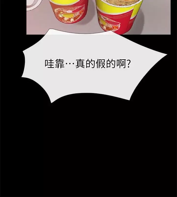 爱情店到店-第18话-前夫的特殊性癖好 - 图片 32