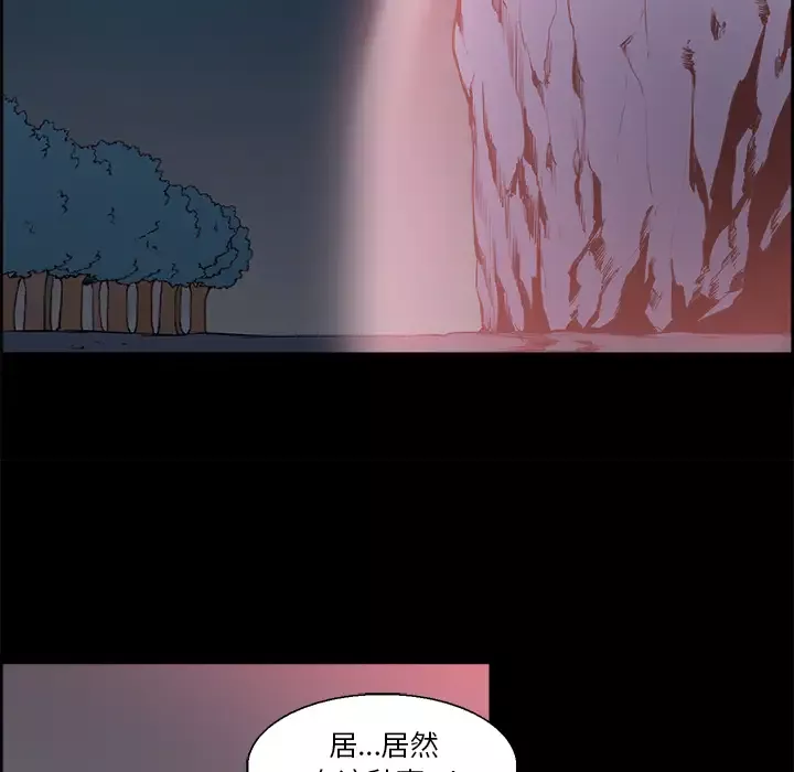 Erostica~征服美女记第29话