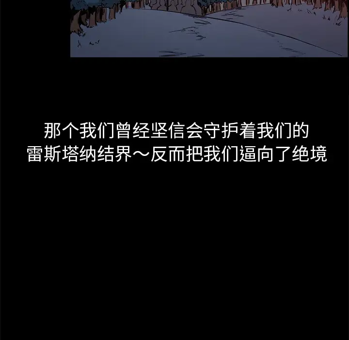 Erostica~征服美女记第29话