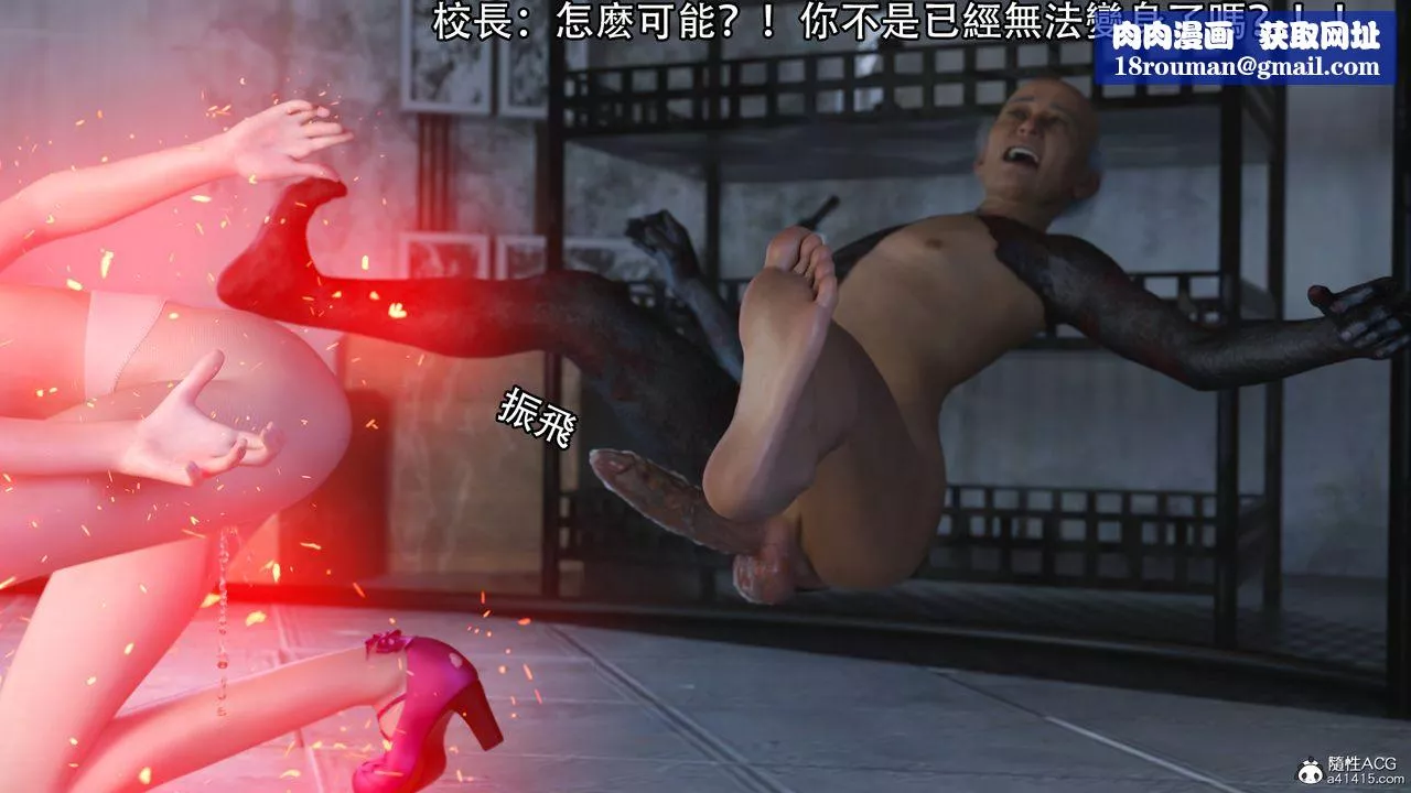 [3D]逆转HD+IF-第15话 - 图片 51