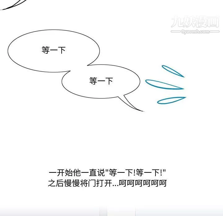 情事物语Friend-第14话 - 图片 6