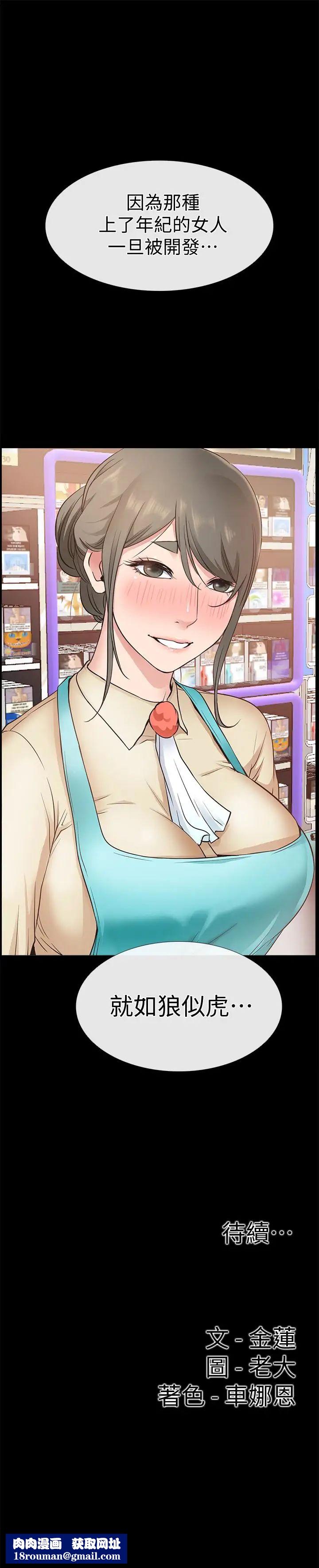 爱情店到店第18话-前夫的特殊性癖好