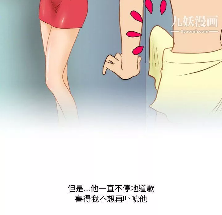 情事物语Friend-第14话 - 图片 12