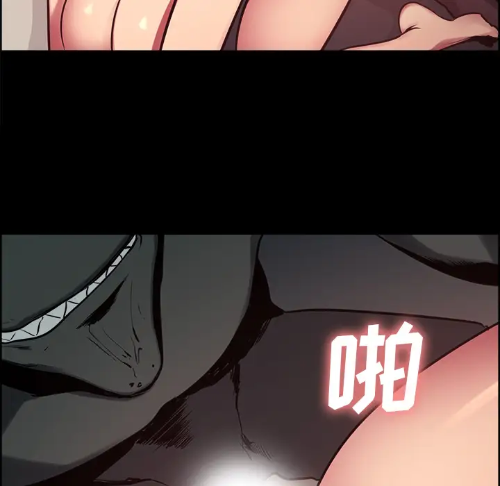 Erostica~征服美女记第29话