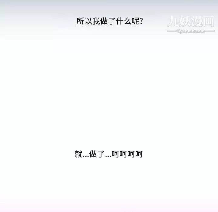 情事物語Friend第14話