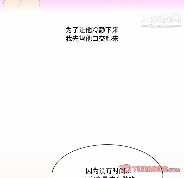 情事物語Friend第14話