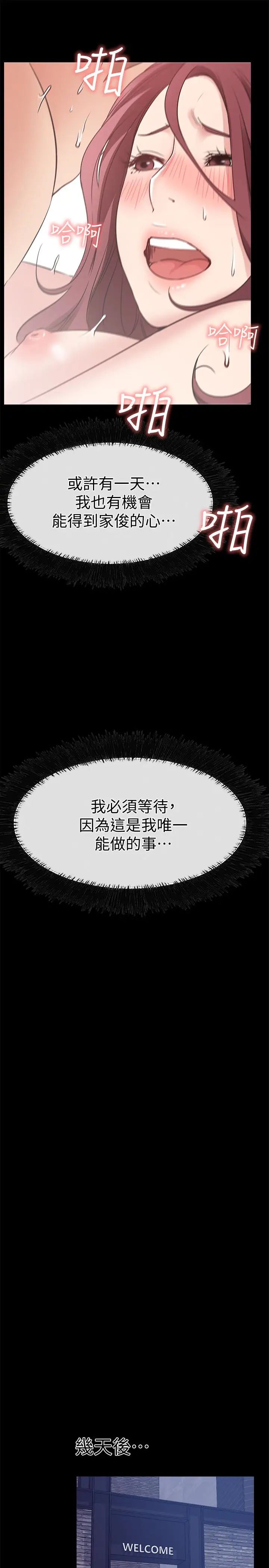 爱情店到店第19话-虽然很害羞，但为了家俊…