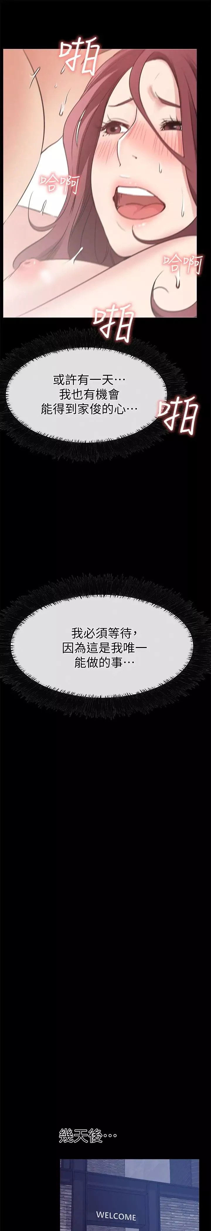愛情店到店第19話-雖然很害羞，但為了家俊…