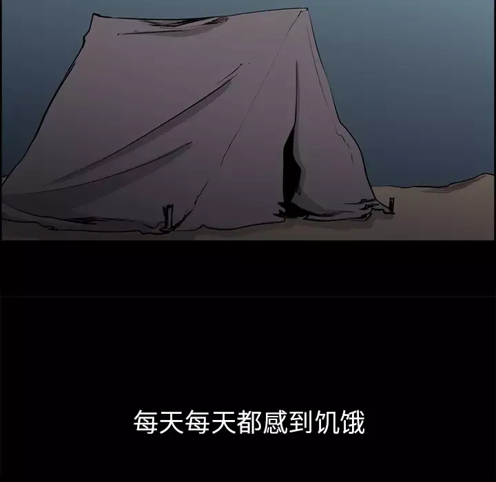 Erostica~征服美女记第29话