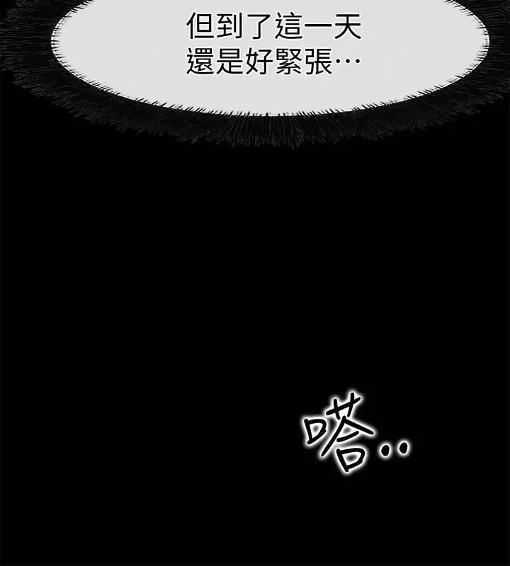 愛情店到店第19話-雖然很害羞，但為了家俊…