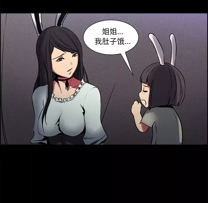 Erostica~征服美女记-第29话 - 图片 32
