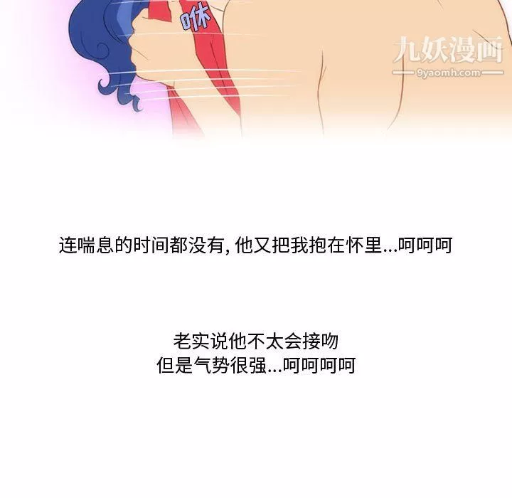 情事物语Friend-第14话 - 图片 30