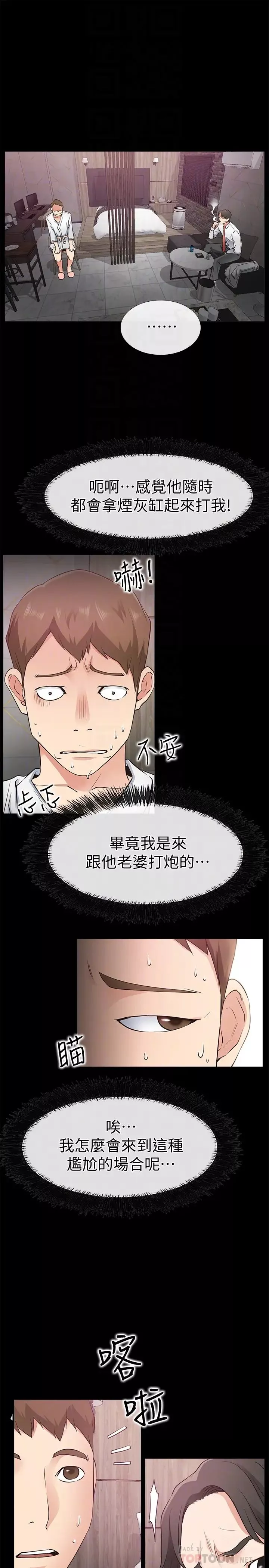 愛情店到店第19話-雖然很害羞，但為了家俊…