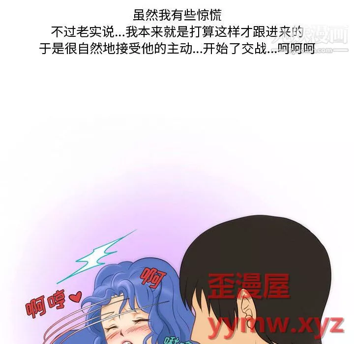 情事物语Friend-第14话 - 图片 32
