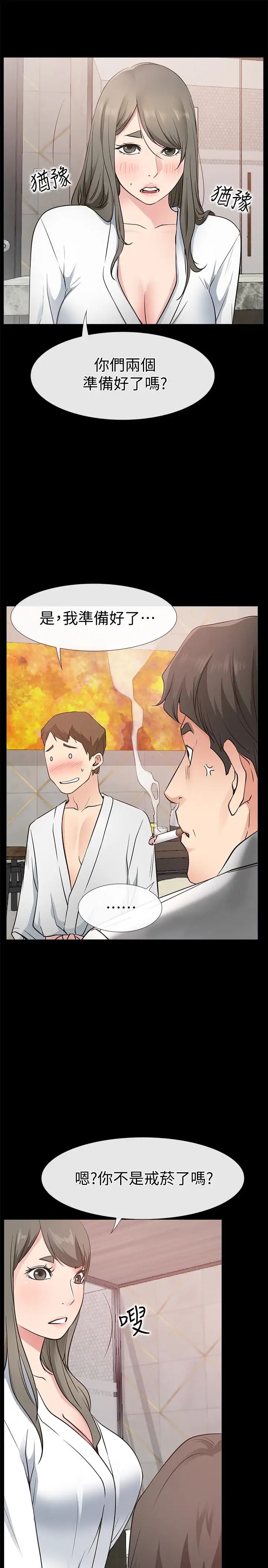 爱情店到店第19话-虽然很害羞，但为了家俊…