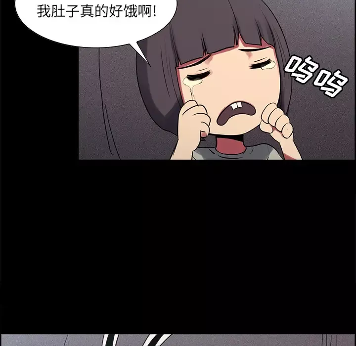 Erostica~征服美女记-第29话 - 图片 34