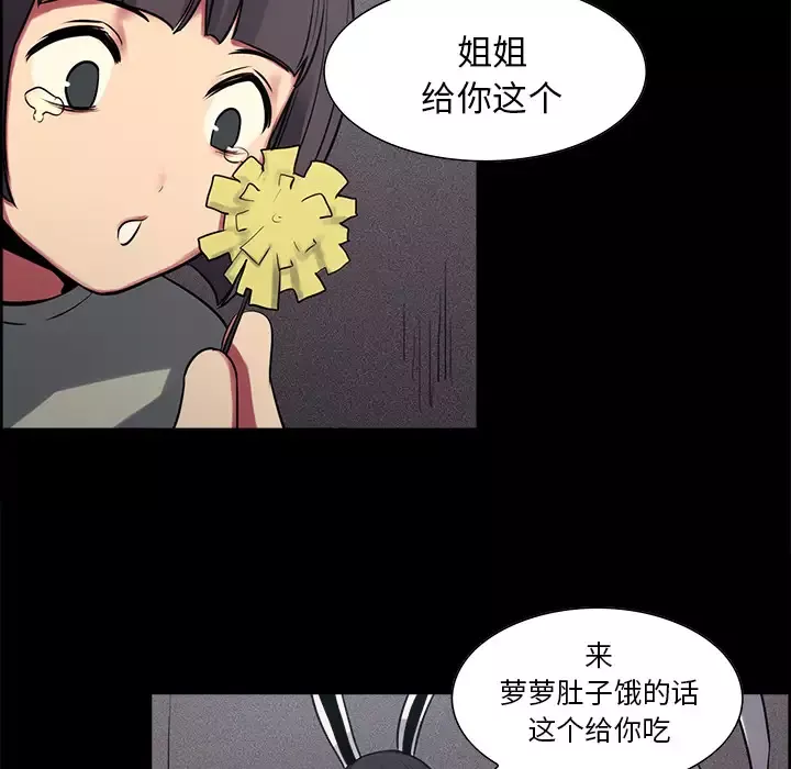 Erostica~征服美女记-第29话 - 图片 36