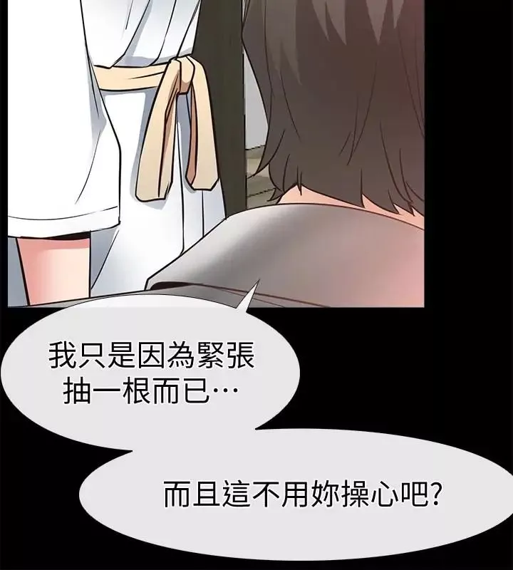 爱情店到店-第19话-虽然很害羞，但为了家俊… - 图片 18