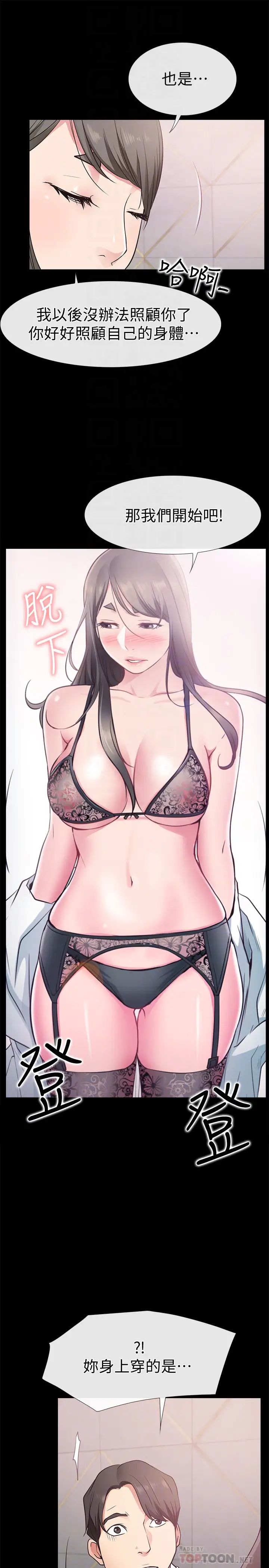 愛情店到店第19話-雖然很害羞，但為了家俊…