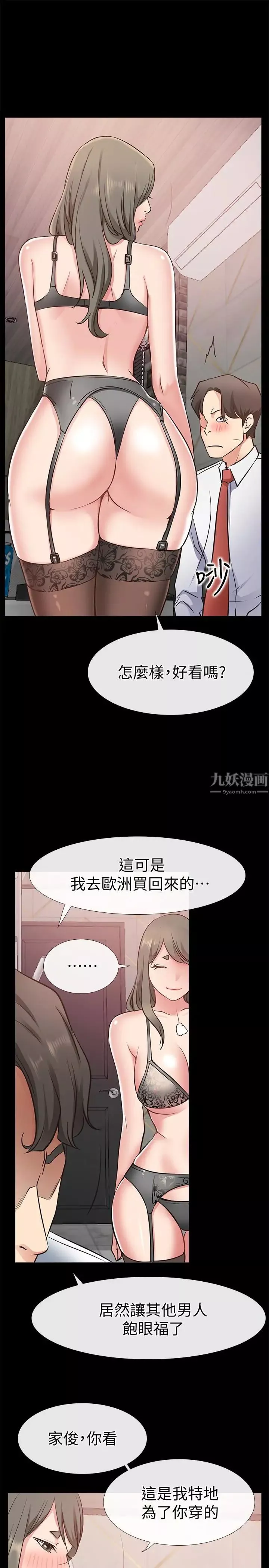 愛情店到店第19話-雖然很害羞，但為了家俊…