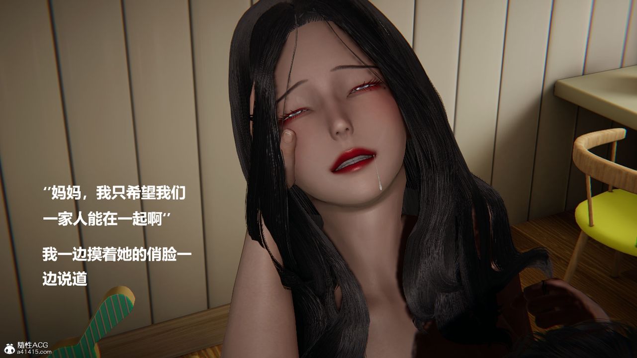 [3D]被催眠控製的丝袜美母第07话