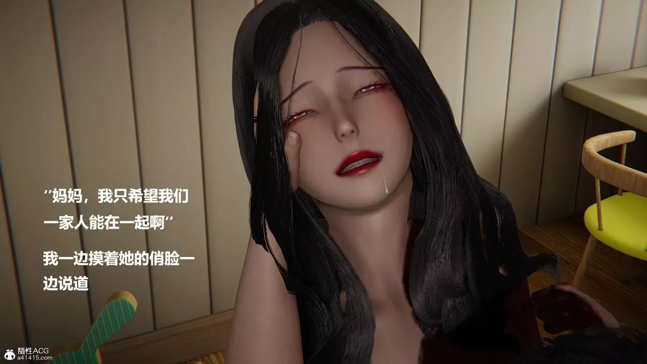 [3D]被催眠控製的丝袜美母-第07话 - 图片 19