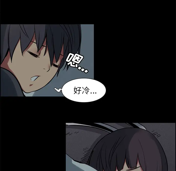 Erostica~征服美女记第29话