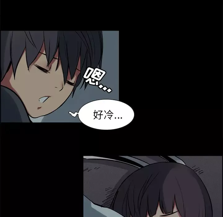 Erostica~征服美女记第29话