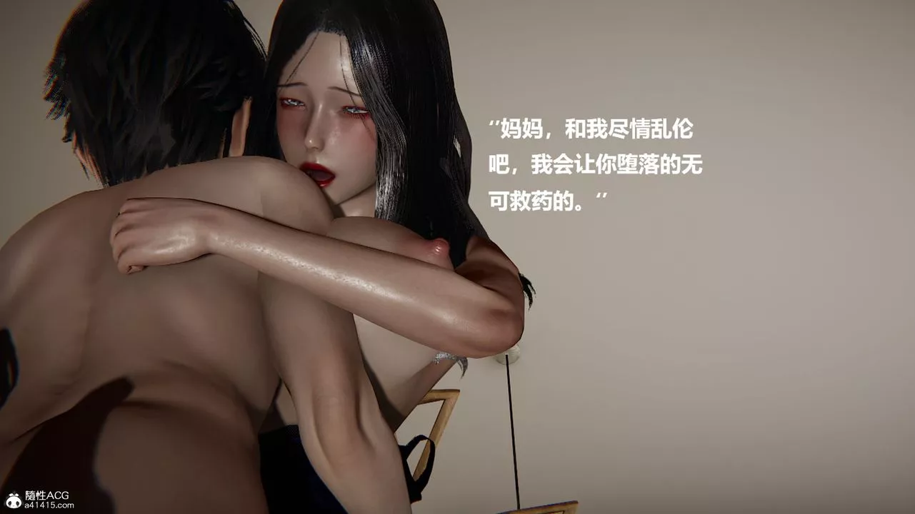 [3D]被催眠控製的丝袜美母-第07话 - 图片 28