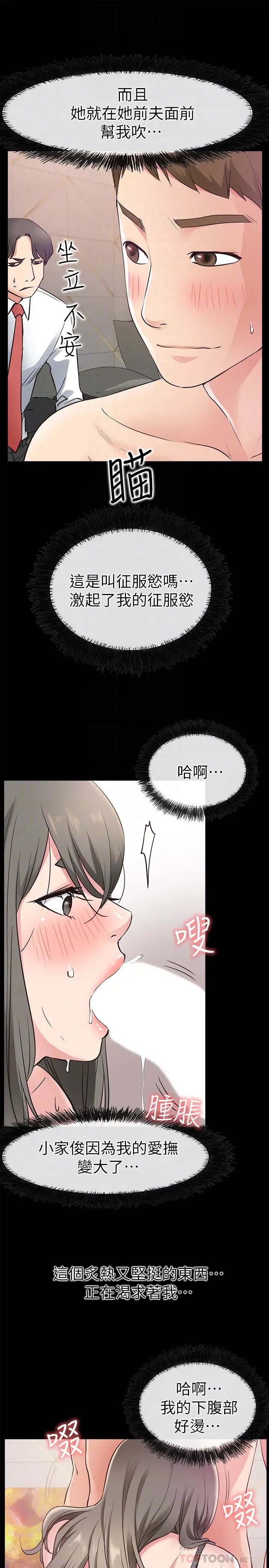 爱情店到店第19话-虽然很害羞,但为了家俊…