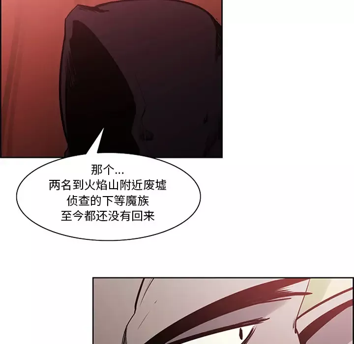 Erostica~征服美女记-第30话 - 图片 11