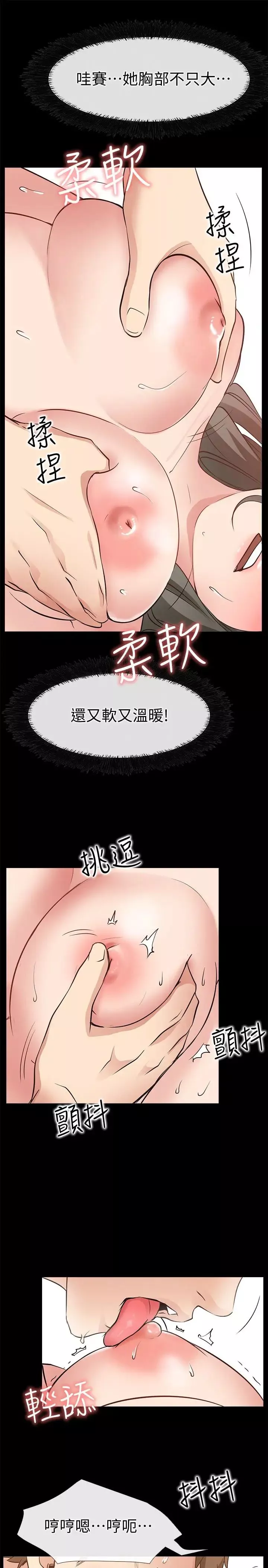 愛情店到店第19話-雖然很害羞，但為了家俊…
