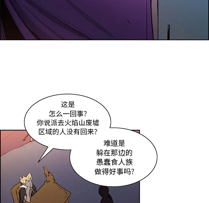 Erostica~征服美女记第30话