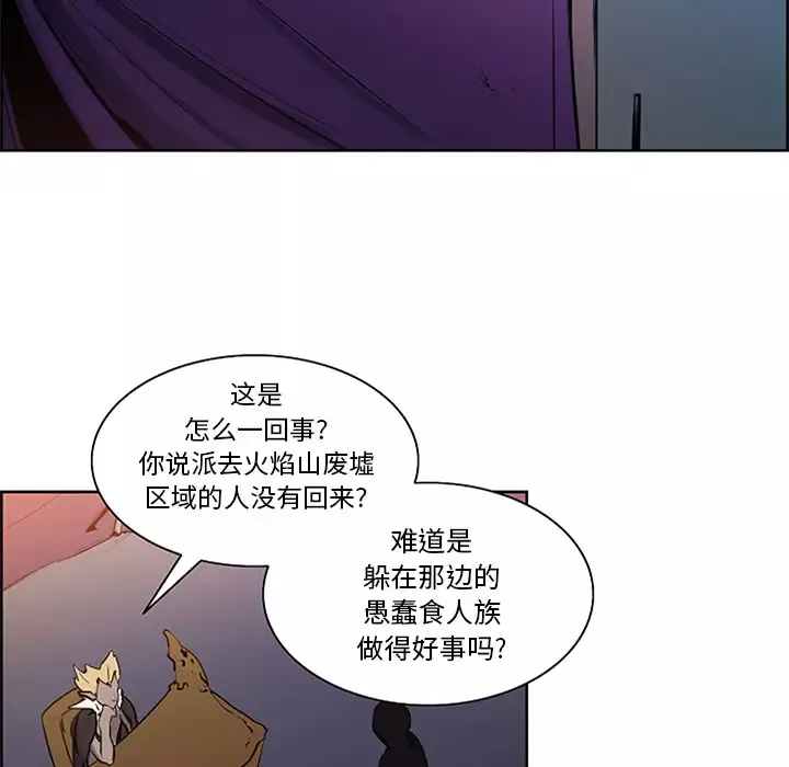 Erostica~征服美女记第30话
