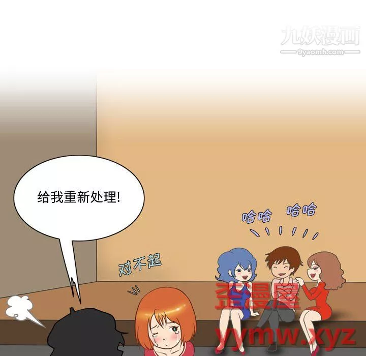情事物语Friend-第15话 - 图片 14