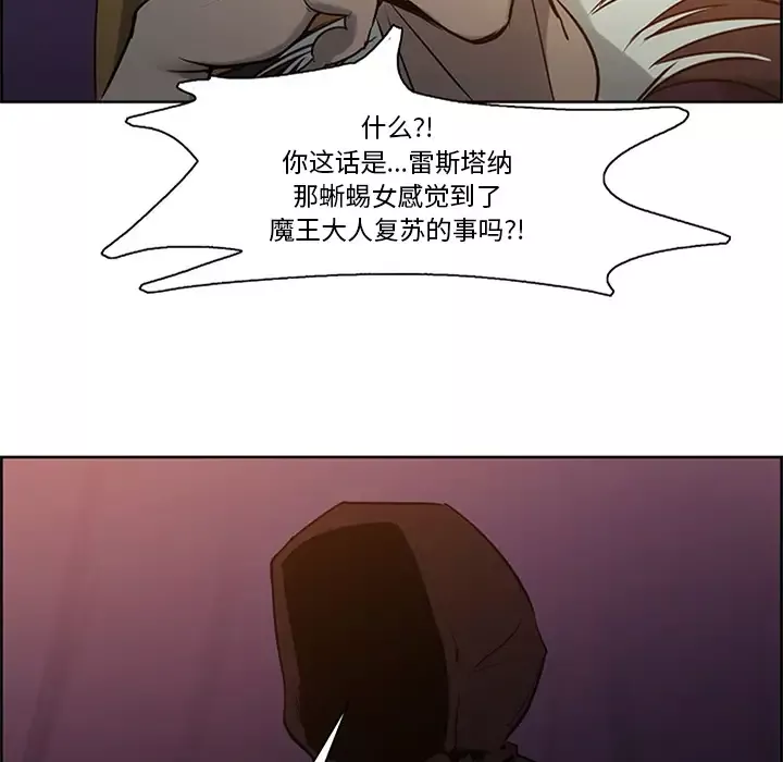 Erostica~征服美女记-第30话 - 图片 16