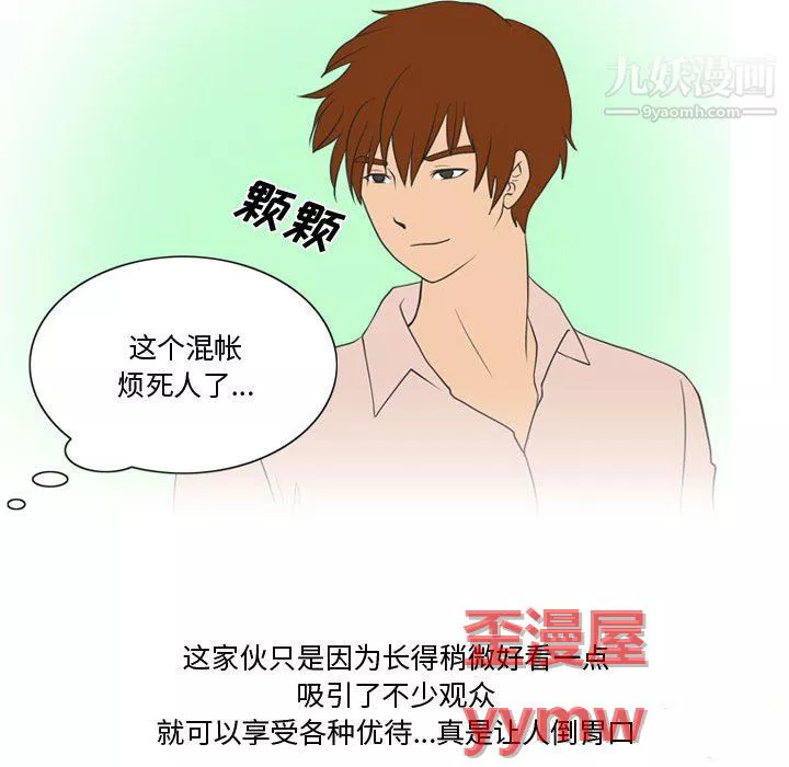 情事物语Friend-第15话 - 图片 16