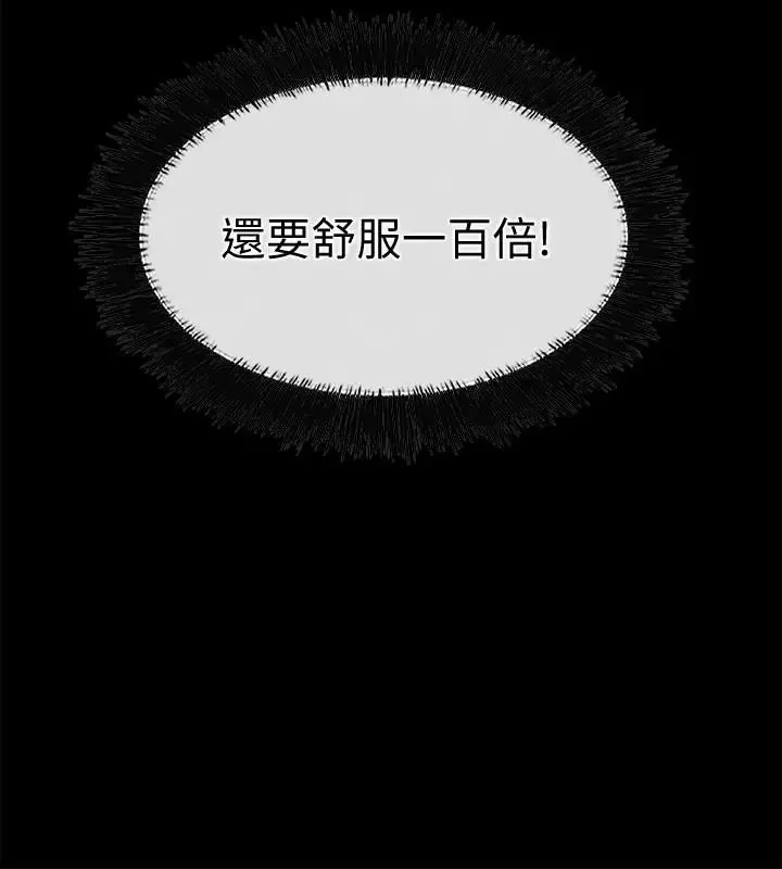爱情店到店-第19话-虽然很害羞，但为了家俊… - 图片 42