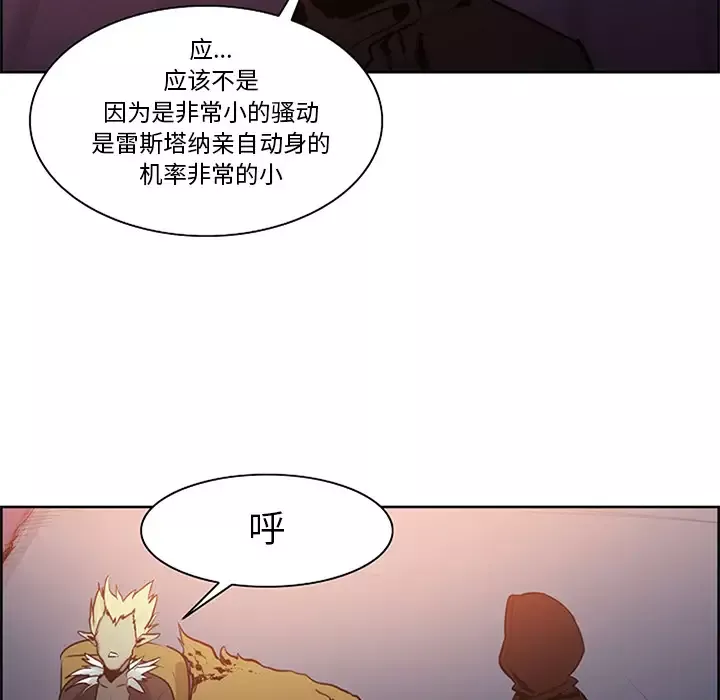 Erostica~征服美女记-第30话 - 图片 17
