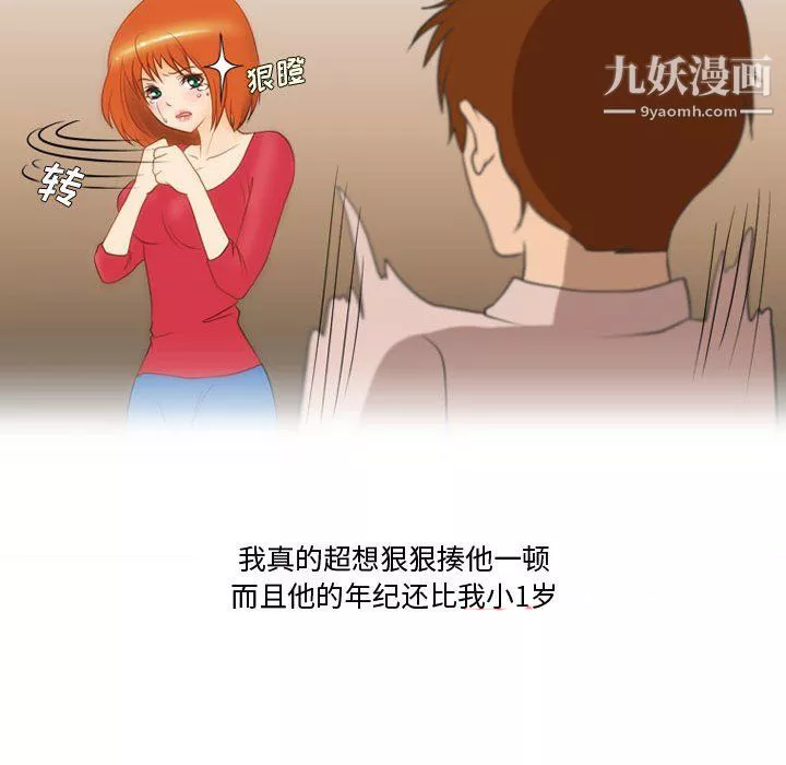 情事物语Friend-第15话 - 图片 18