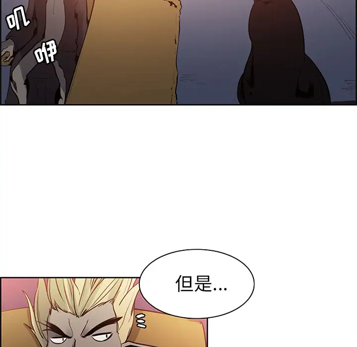 Erostica~征服美女记第30话