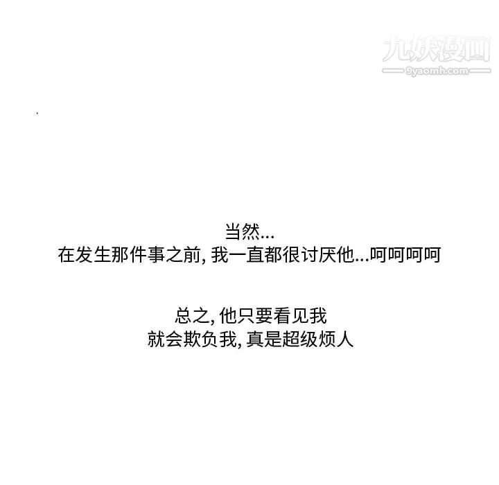 情事物语Friend-第15话 - 图片 19